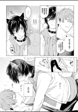 Page 128 of Fukujuu to Amagami | 服从与轻咬 Ch. 1-5