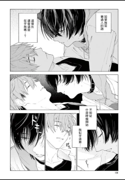 Page 130 of Fukujuu to Amagami | 服从与轻咬 Ch. 1-5