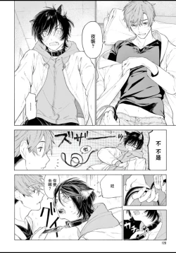 Page 132 of Fukujuu to Amagami | 服从与轻咬 Ch. 1-5