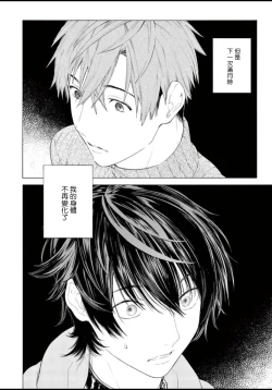 Page 138 of Fukujuu to Amagami | 服从与轻咬 Ch. 1-5