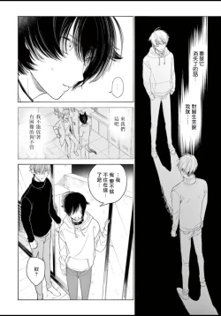 Page 149 of Fukujuu to Amagami | 服从与轻咬 Ch. 1-5