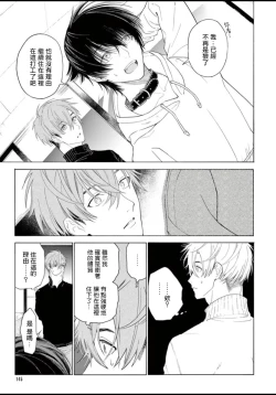 Page 150 of Fukujuu to Amagami | 服从与轻咬 Ch. 1-5