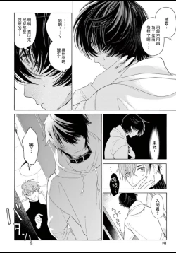 Page 151 of Fukujuu to Amagami | 服从与轻咬 Ch. 1-5