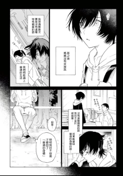 Page 155 of Fukujuu to Amagami | 服从与轻咬 Ch. 1-5