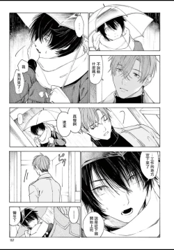 Page 162 of Fukujuu to Amagami | 服从与轻咬 Ch. 1-5