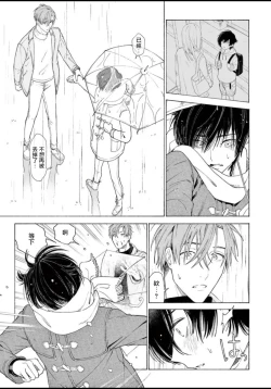 Page 164 of Fukujuu to Amagami | 服从与轻咬 Ch. 1-5