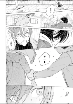 Page 165 of Fukujuu to Amagami | 服从与轻咬 Ch. 1-5