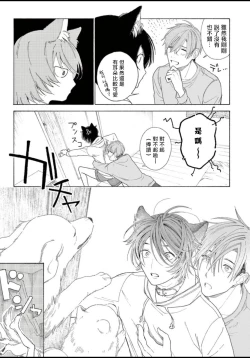 Page 182 of Fukujuu to Amagami | 服从与轻咬 Ch. 1-5