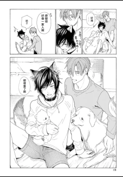 Page 183 of Fukujuu to Amagami | 服从与轻咬 Ch. 1-5