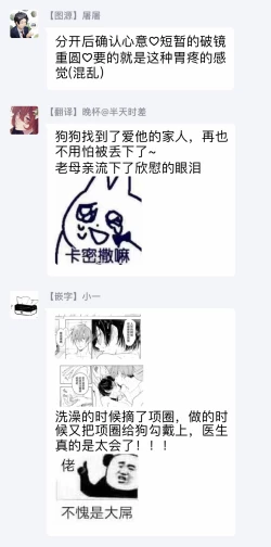 Page 185 of Fukujuu to Amagami | 服从与轻咬 Ch. 1-5