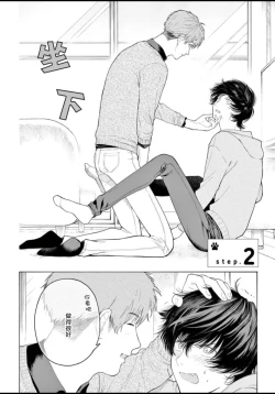 Page 40 of Fukujuu to Amagami | 服从与轻咬 Ch. 1-5