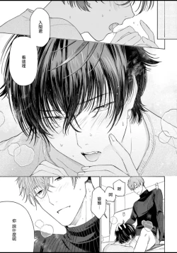 Page 65 of Fukujuu to Amagami | 服从与轻咬 Ch. 1-5