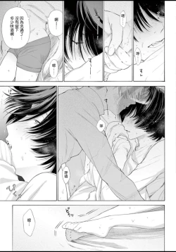 Page 90 of Fukujuu to Amagami | 服从与轻咬 Ch. 1-5