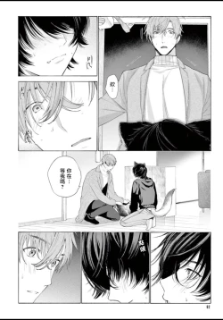 Page 95 of Fukujuu to Amagami | 服从与轻咬 Ch. 1-5