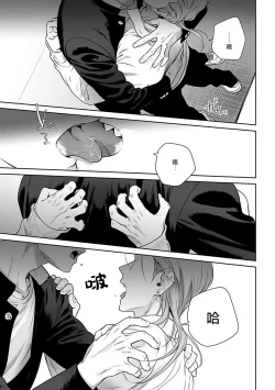 Page 68 of Nakasete Yaru yo Yankee2