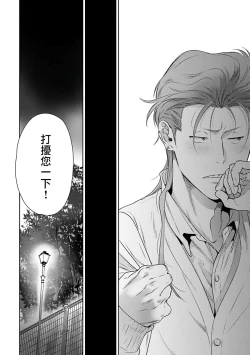 Page 71 of Nakasete Yaru yo Yankee2