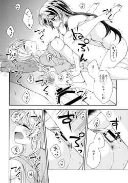 Page 17 of Futanari Ecchi