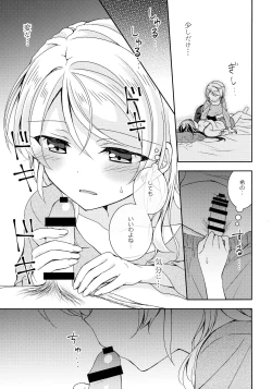 Page 8 of Futanari Ecchi