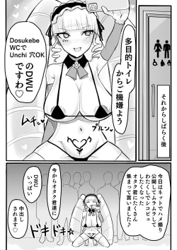 Page 12 of DWU Sennou Ryoujoku