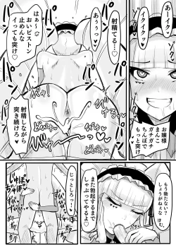 Page 15 of DWU Sennou Ryoujoku