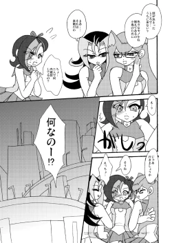 Page 18 of Kotori uke