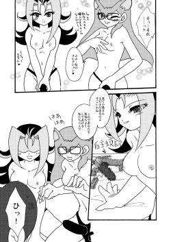 Page 22 of Kotori uke