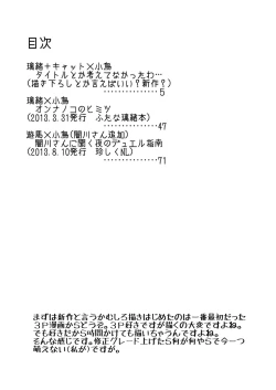 Page 3 of Kotori uke