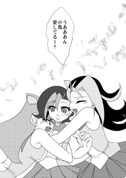 Page 47 of Kotori uke