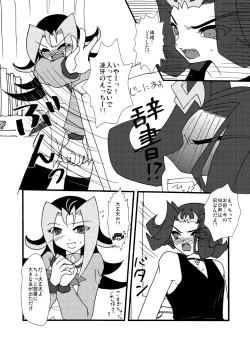 Page 53 of Kotori uke