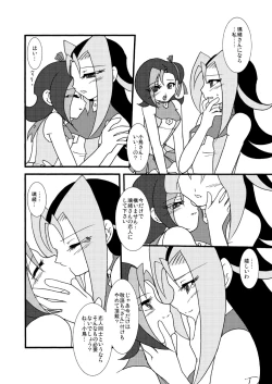 Page 60 of Kotori uke