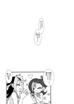 Page 71 of Kotori uke