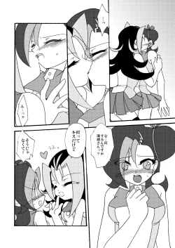 Page 7 of Kotori uke