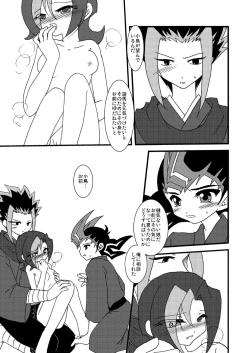 Page 86 of Kotori uke