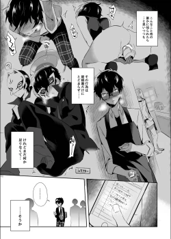 Page 10 of Kaitou-dan Leader no Himitsu no Namahousou