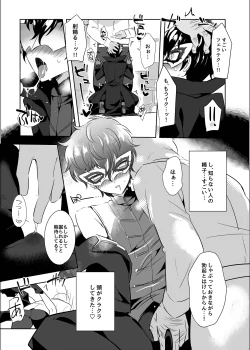 Page 14 of Kaitou-dan Leader no Himitsu no Namahousou