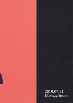 Page 24 of Kaitou-dan Leader no Himitsu no Namahousou