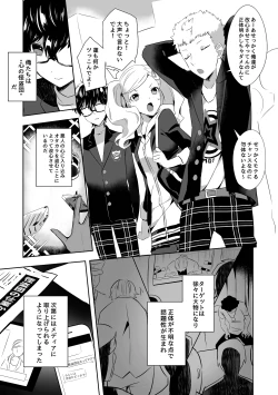 Page 4 of Kaitou-dan Leader no Himitsu no Namahousou