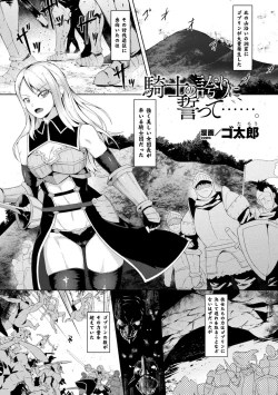 Page 47 of Kukkoro Heroines Vol. 10