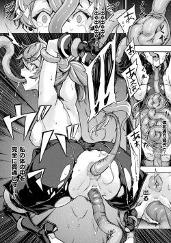 Page 84 of Kukkoro Heroines Vol. 10