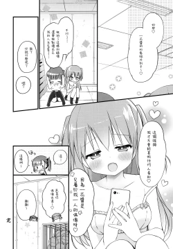 Page 20 of Houkago Sukumizu Produce