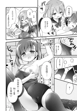 Page 8 of Houkago Sukumizu Produce