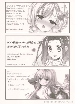 Page 26 of Yukata Vira to Natsu no Yoru