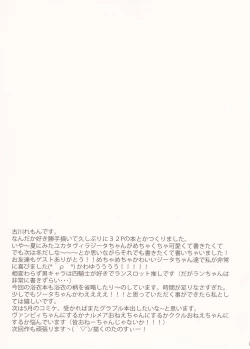 Page 28 of Yukata Vira to Natsu no Yoru