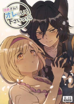 Page 1 of Danchou-san! Ore ni Shite Kudasai!