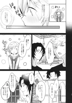 Page 22 of Danchou-san! Ore ni Shite Kudasai!