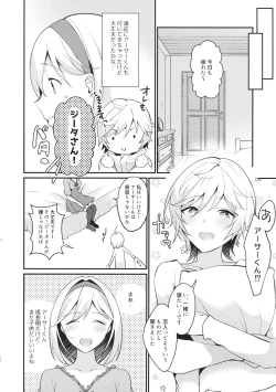 Page 25 of Danchou-san! Ore ni Shite Kudasai!