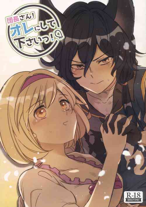 Download Danchou-san! Ore ni Shite Kudasai!