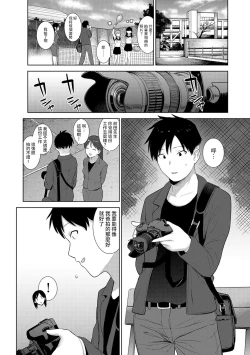 Page 2 of SotsuAl Cameraman toshite Ichinenkan Joshikou no Event e Doukou Suru Koto ni Natta Hanashi Ch.1-2