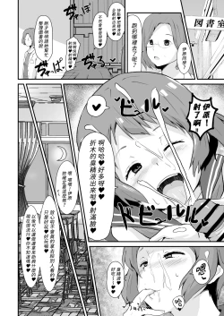 Page 21 of Shikiyoku o Okasu