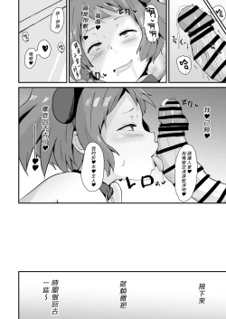 Page 25 of Shikiyoku o Okasu